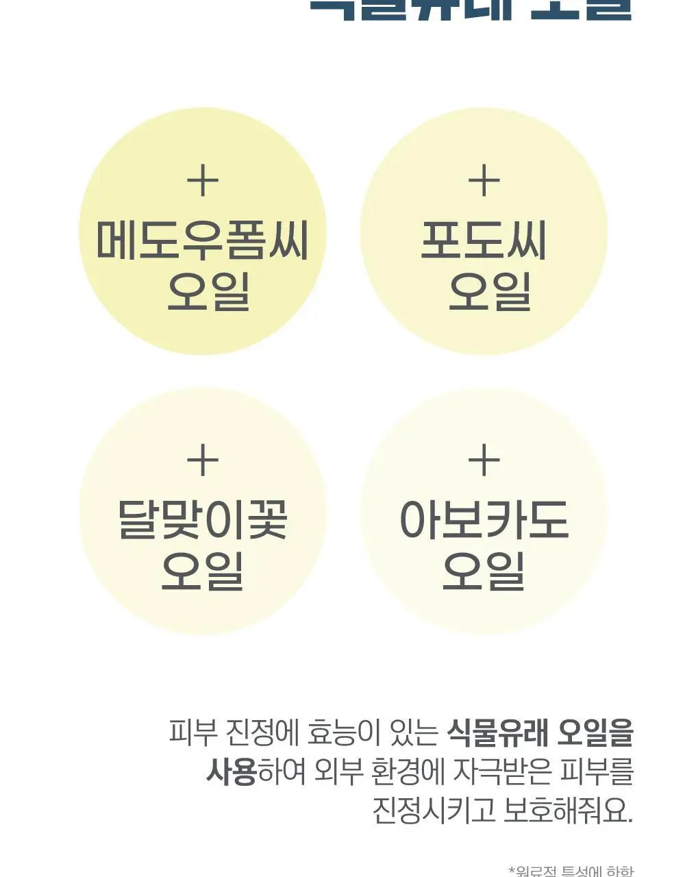 [NEW] 라운드랩 독도 클렌징 오일 200ml + 독도 클렌저 150ml 기획 상세페이지 16